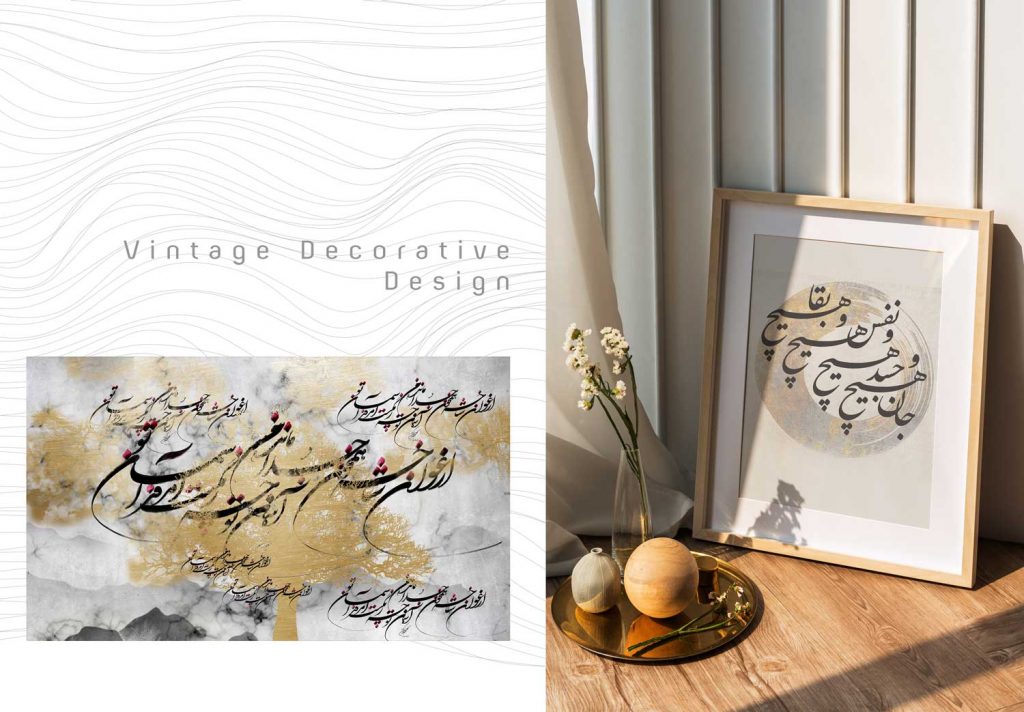 طراحی وینتیج احسان عابدی