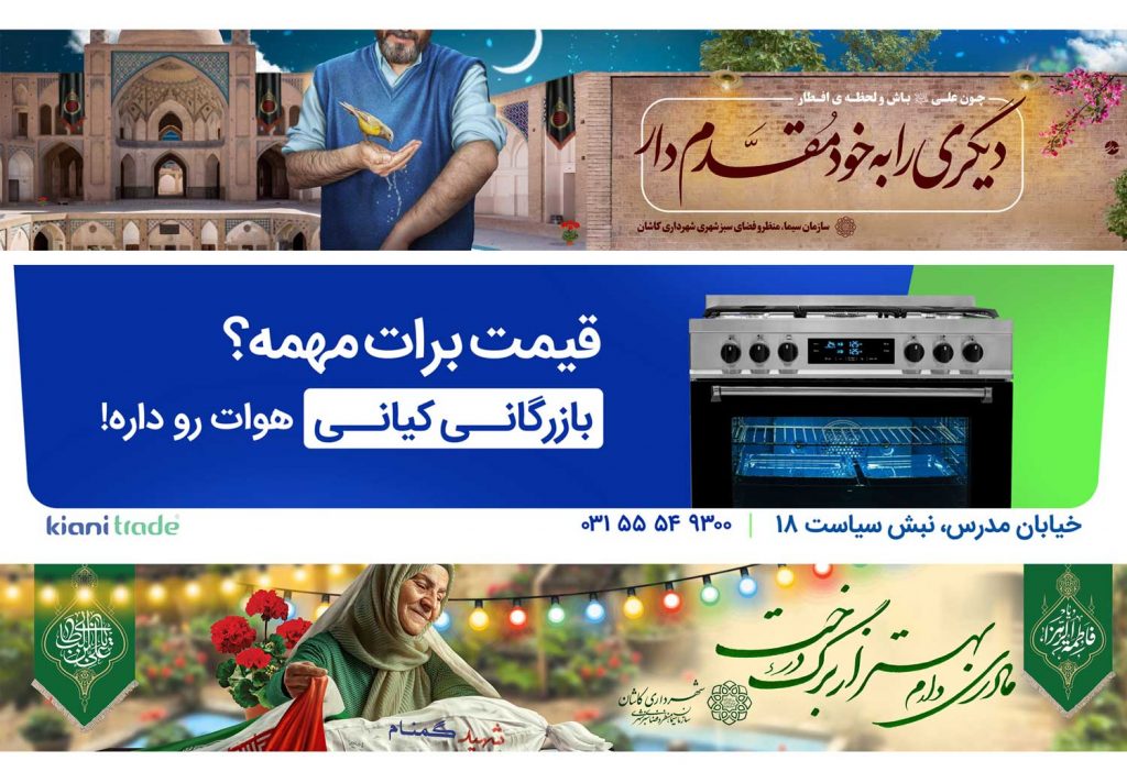 طراحی بیلبورد های شهری احسان عابدی