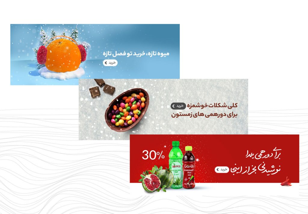 طراحی اسلایدر های وبسیات به روز مارت توسط احسان عابدی