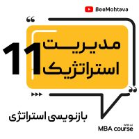 بازنویسی استراتژی