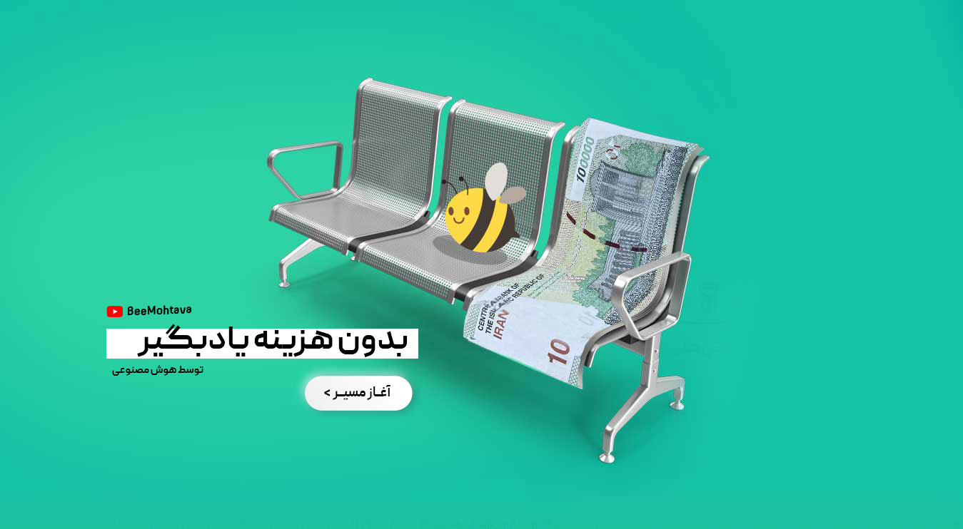 آموزش رایگان MBA بدون هزینه