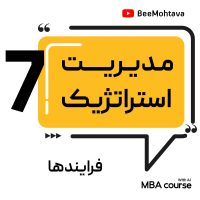 اشتباهات استراتژی و فرایندها