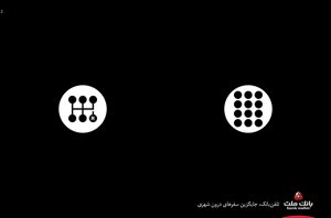 کمپین بانک ملت